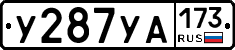 У287УА173 - 