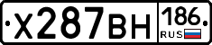 Х287ВН186 - 