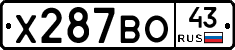 Х287ВО43 - 