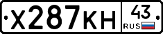 Х287КН43 - 