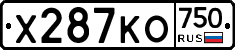 Х287КО750 - 