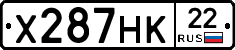 Х287НК22 - 