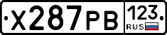 Х287РВ123 - 