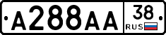 А288АА38 - 