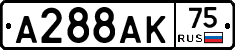 А288АК75 - 