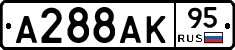 А288АК95 - 