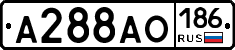 А288АО186 - 