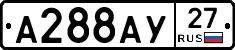 А288АУ27 - 