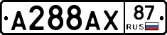 А288АХ87 - 