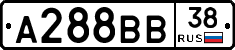 А288ВВ38 - 