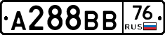 А288ВВ76 - 