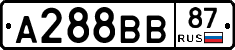А288ВВ87 - 