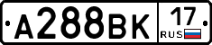 А288ВК17 - 