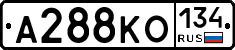 А288КО134 - 