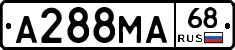 А288МА68 - 