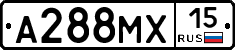 А288МХ15 - 