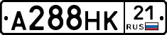 А288НК21 - 