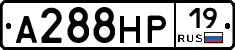 А288НР19 - 