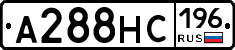 А288НС196 - 