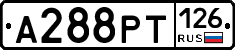 А288РТ126 - 