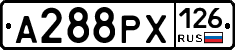 А288РХ126 - 