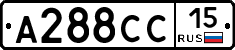 А288СС15 - 