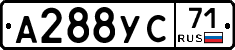 А288УС71 - 
