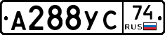 А288УС74 - 
