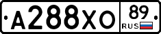 А288ХО89 - 