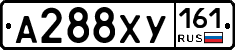 А288ХУ161 - 