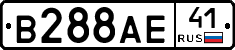 В288АЕ41 - 