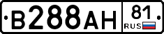 В288АН81 - 