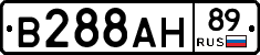 В288АН89 - 