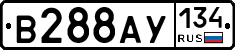 В288АУ134 - 