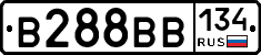 В288ВВ134 - 