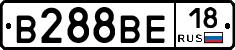 В288ВЕ18 - 