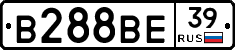 В288ВЕ39 - 