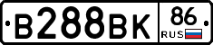 В288ВК86 - 