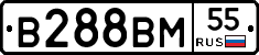 В288ВМ55 - 