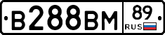 В288ВМ89 - 