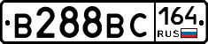 В288ВС164 - 