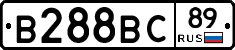 В288ВС89 - 