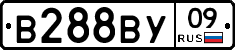 В288ВУ09 - 