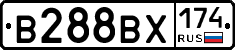 В288ВХ174 - 