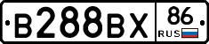 В288ВХ86 - 