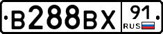 В288ВХ91 - 
