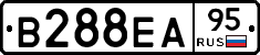 В288ЕА95 - 