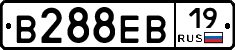 В288ЕВ19 - 