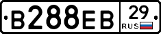 В288ЕВ29 - 