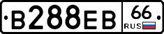 В288ЕВ66 - 